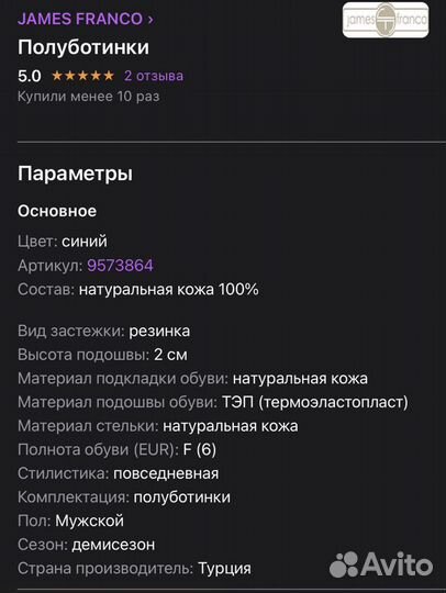 Продам новые полуботинки