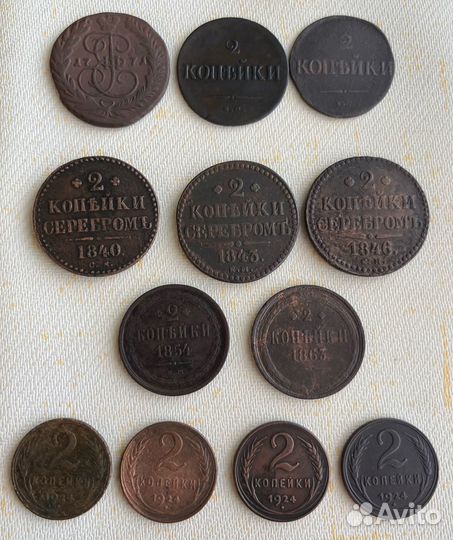 1, 2 копейки разных периодов