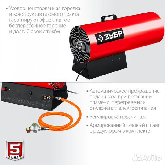 Газовая тепловая пушка зубр, 80 кВт