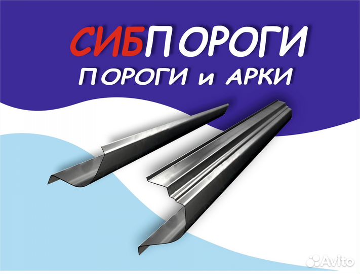 Пороги и арки ремонтные Mitsubishi Pajero V60, 70