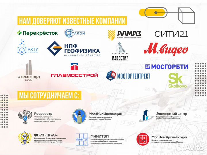 Перепланировка нежилых коммерческих помещений