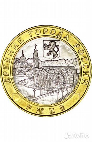 10 р 2016 г Ржев