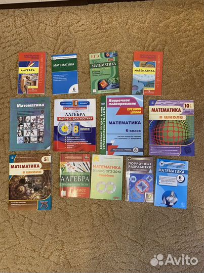 Учебники алгебра 6,7,8,9 класс