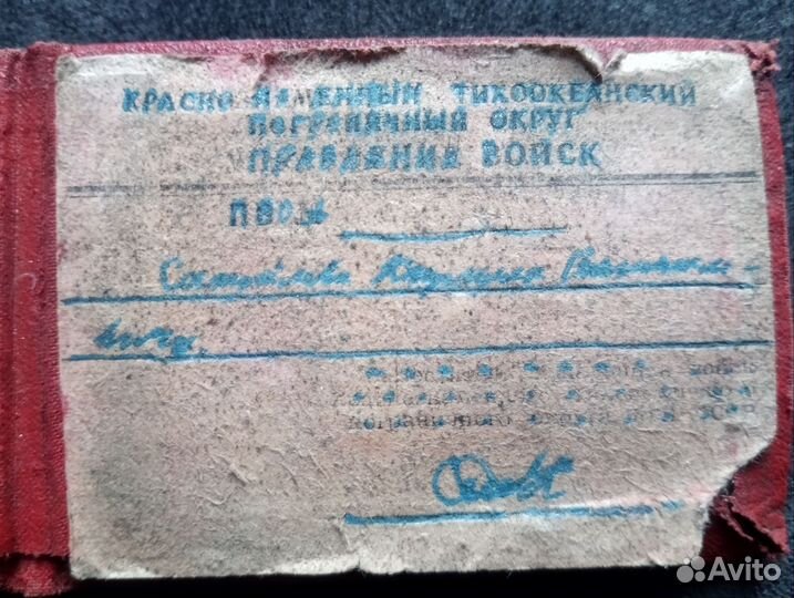 Удостоверение кгб СССР