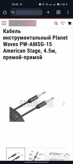 Гитарный кабель Planet waves American Stage