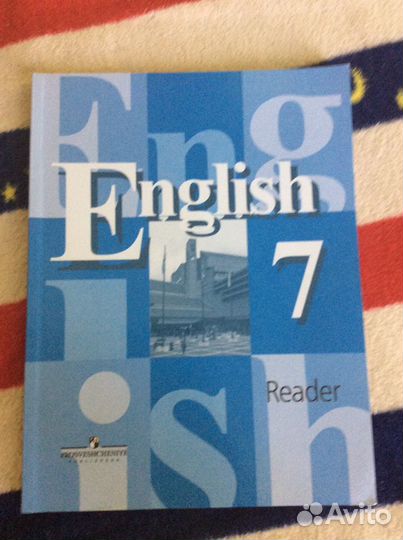 Тетрадь для чтения 7 класс
