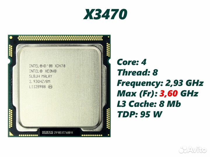 Xeon X3470 (аналог i7) LGA 1156