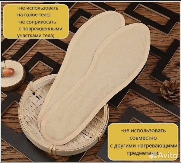 Стельки самонагревающиеся с подогревом новые