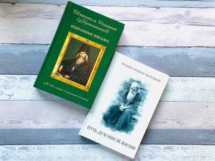 Книги. Православие, христианство. Библия