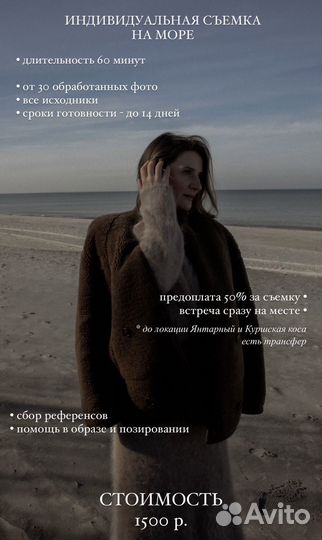 Фотограф Калининград