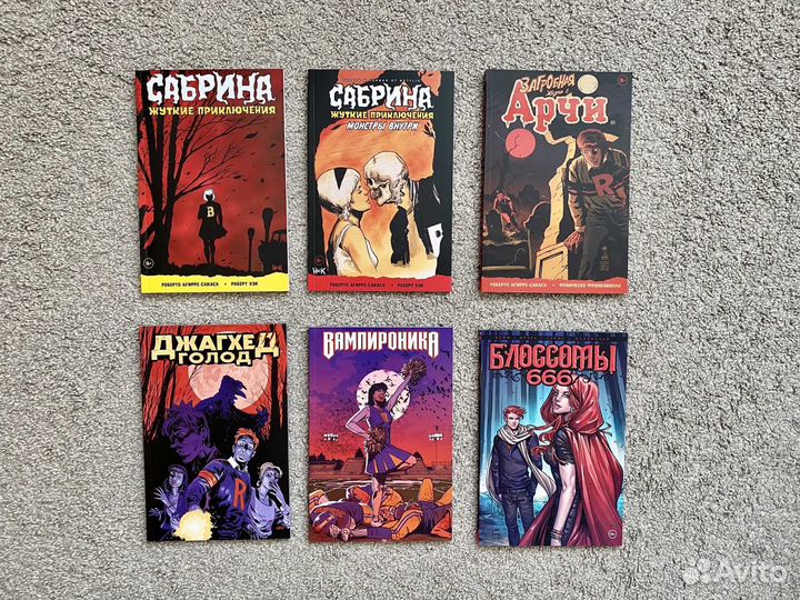 Комиксы Арчи, Сабрина, Джагхед