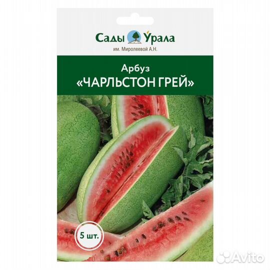 Арбуз «Чарльстон Грей» - семена