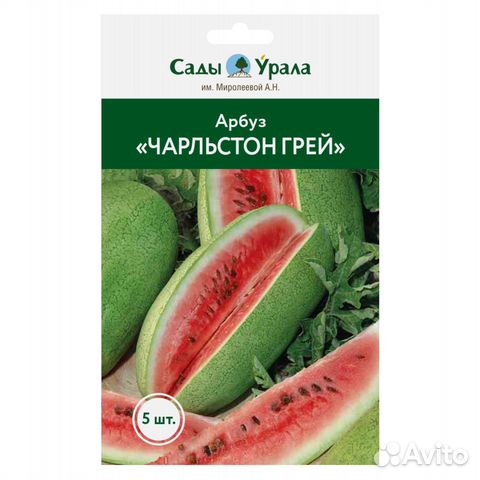 Арбуз «Чарльстон Грей» - семена