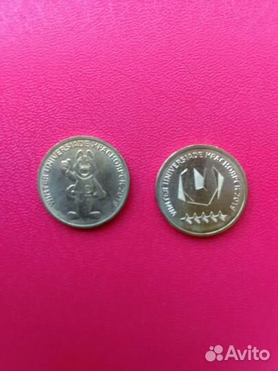 Монеты 10р. универсиада в Красноярске 2019