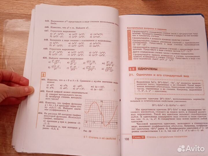 Учебники 7 класс