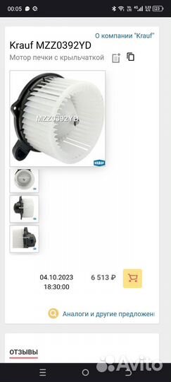 Мотор печки Getz