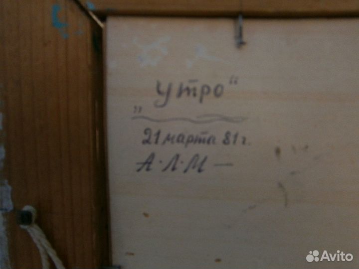 Этюд 