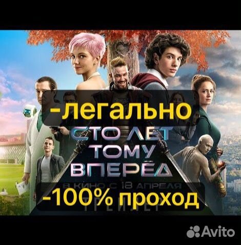 Билеты на фильм 