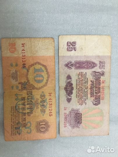 Купюры СССР 1961 года