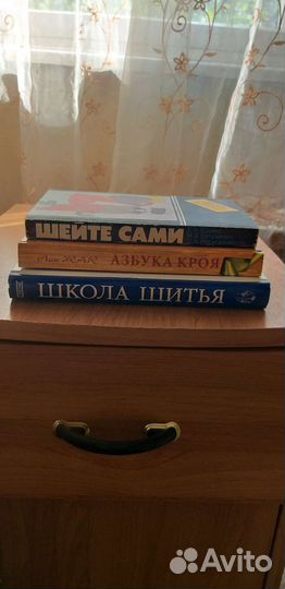 Книги по кройке и шитью