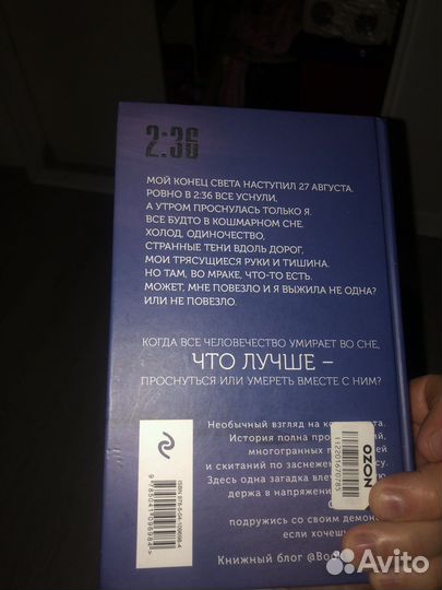 Книга 2.36 по Аляске