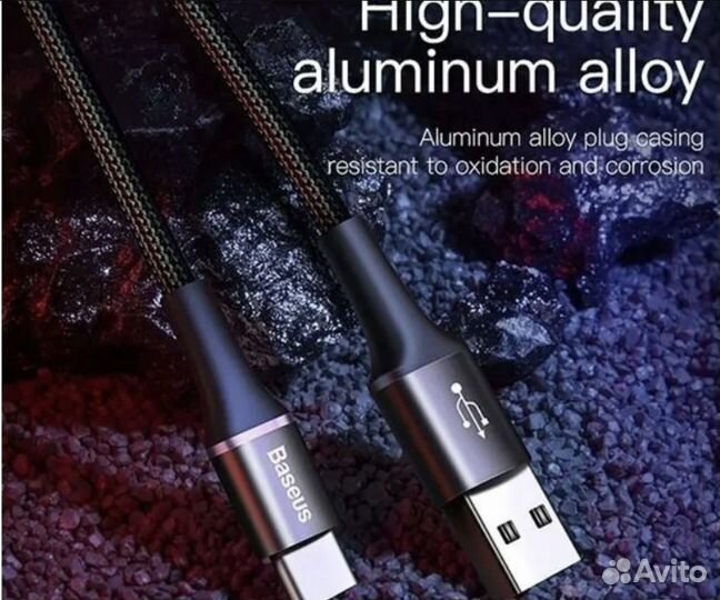 Лот (2шт) Кабель Baseus USB Type-C Halo, 3A