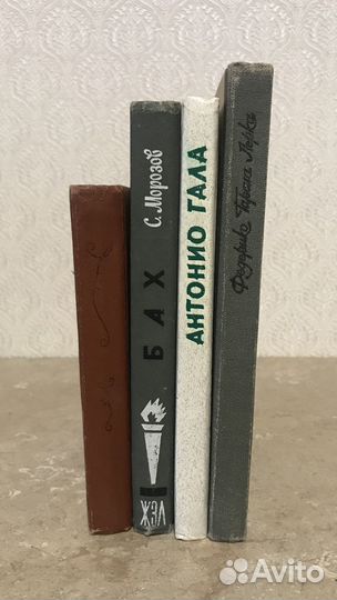А.Н.Радищев,С.Морозов,Антонио Гала, Ф.Гарсиа Лорка