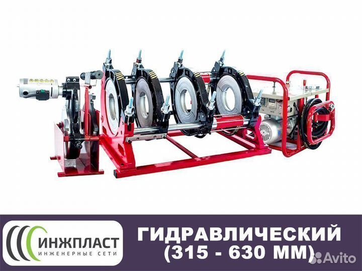 Аппарат для сварки пнд труб стыковой сварочный