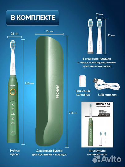 Электрическая зубная щетка pecham зеленая