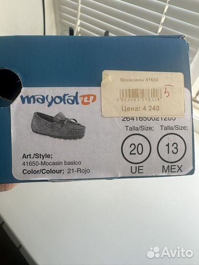 Мокасины детские