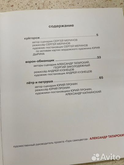 Сказки народов россии