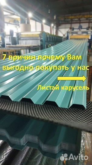 Профлист С21 / Профнастил С21