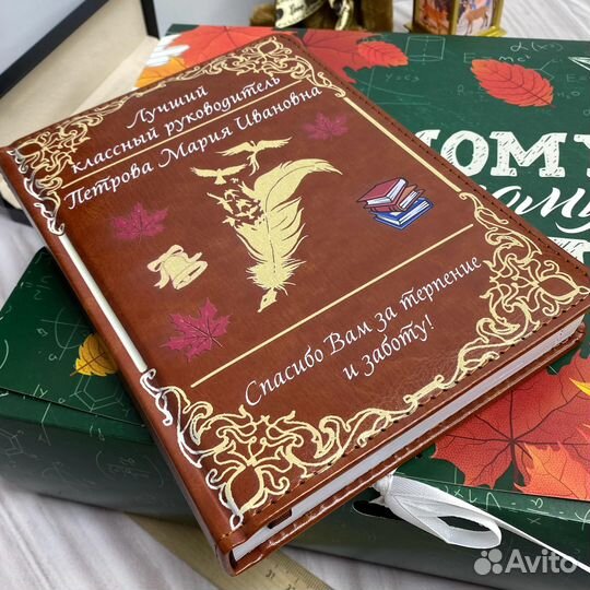 Подарок учителю / Именная звезда