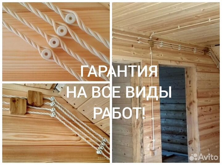 Электрик Сергиев Посад