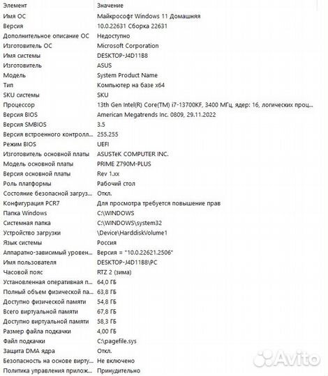 Игровой компьютер Intel i7 13700KF и RTX 4090