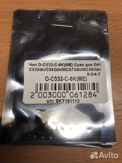 Чипы для картриджей Oki C532/542/573/563