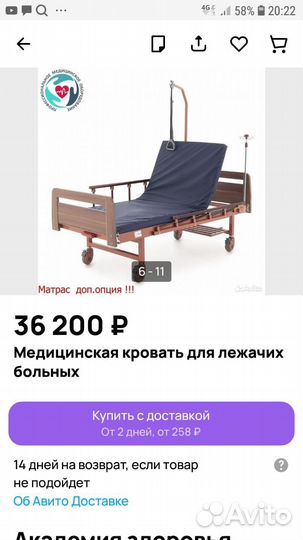 Медицинская кровать для лежачих больных