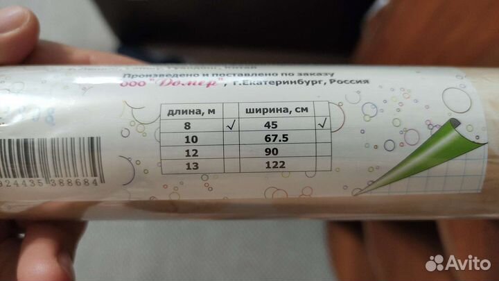 Самоклеющаяся пленка
