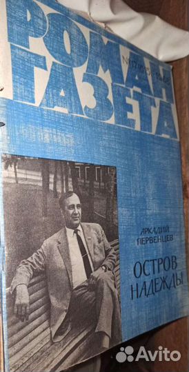 Роман газета, Юность, Молодая гвардия, см