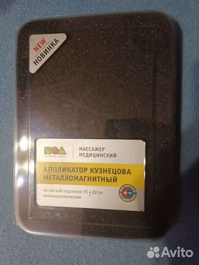 Аппликатор Кузнецова новый