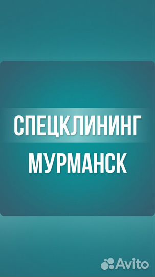 Клинер с опытом