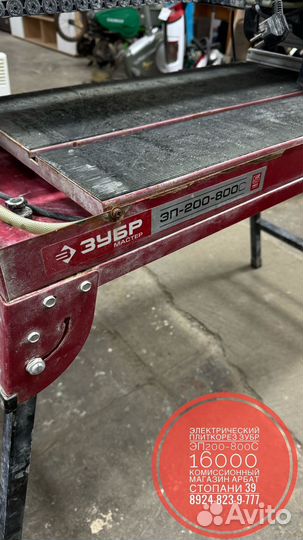 Плиткорез электрический зубр