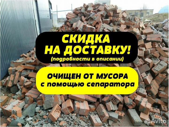 Бой кирпича