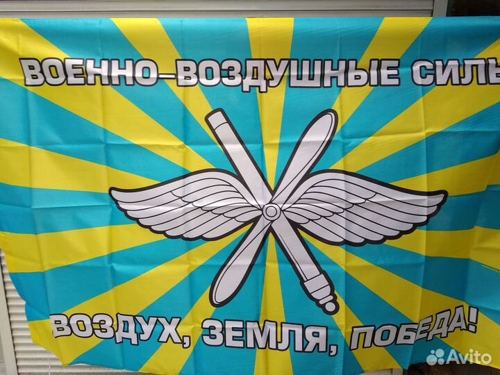 Флаг ввс 95/145 новый