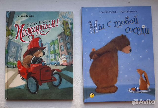 Детские книги