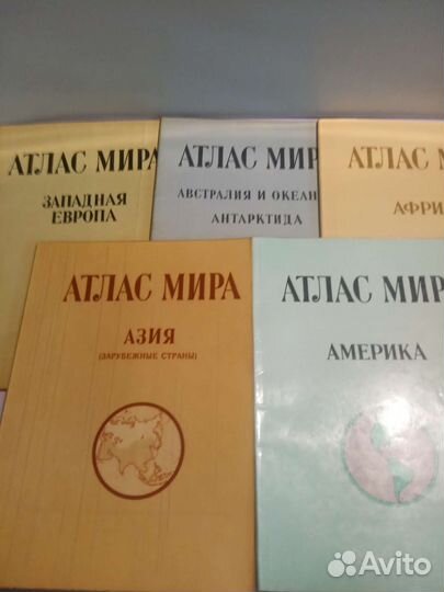 Книги. Атлас мира