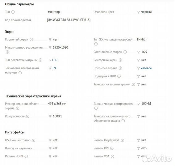 Монитор acer 21.5 V226HQL 1920x1080