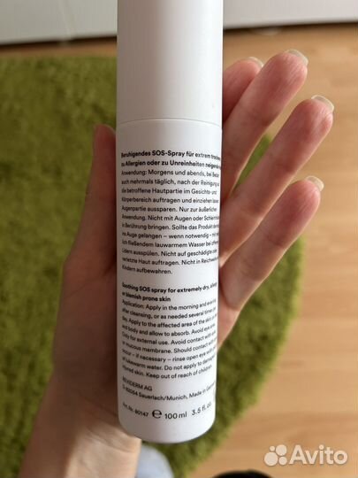 Косметика reviderm