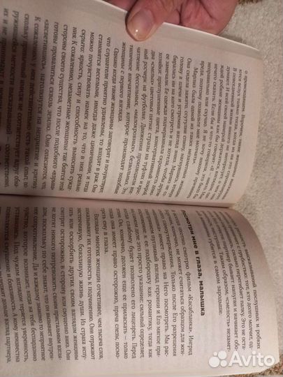 Хороши девочки отправляются на небеса