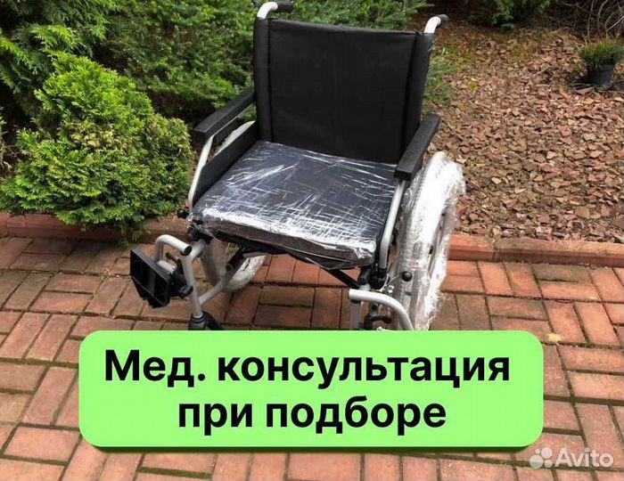 Инвалидная коляска С компенсацией